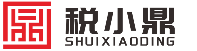税小鼎